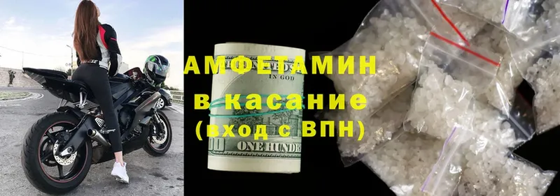 Amphetamine VHQ Берёзовка