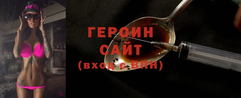 купить закладку  Берёзовка  ГЕРОИН Heroin 