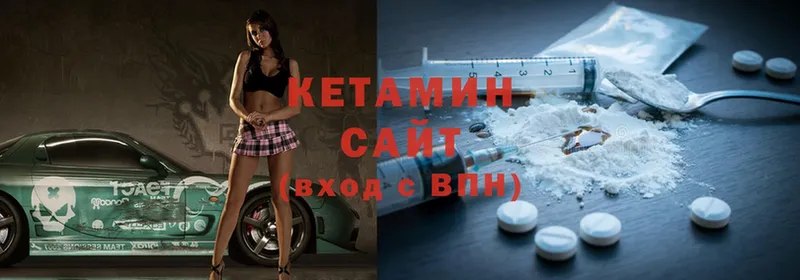 КЕТАМИН ketamine Берёзовка