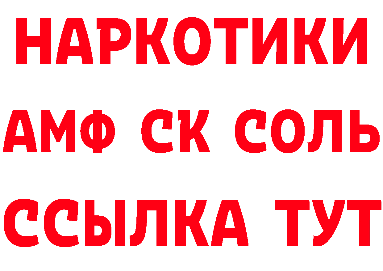 АМФЕТАМИН 97% как зайти площадка мега Берёзовка