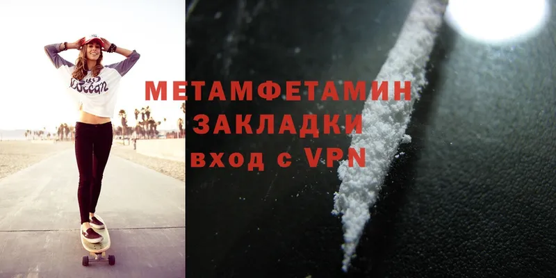 Метамфетамин Methamphetamine  Берёзовка 